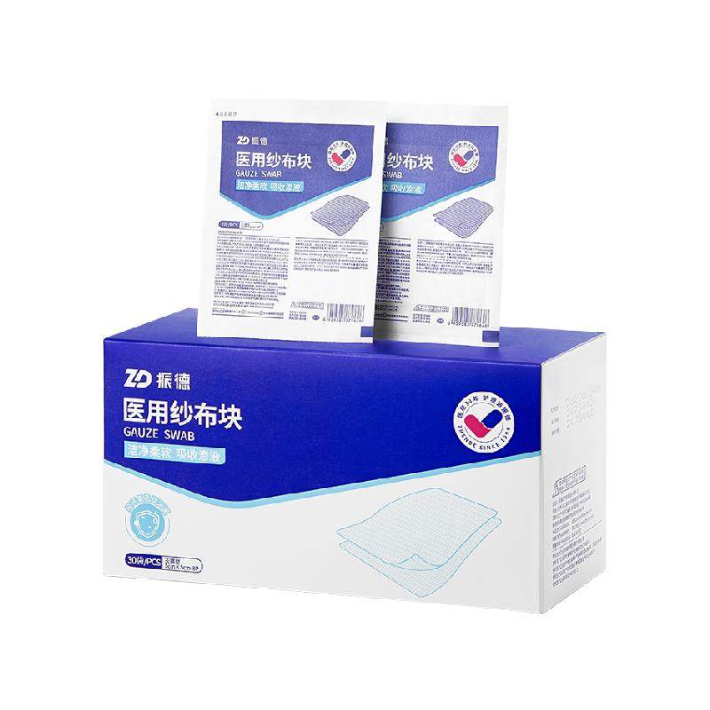 振德医用无菌纱布块绷带敷料自粘伤口消毒急救应急棉纱布独立包装