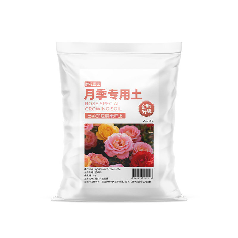 月季专用土月季土蔬菜瓜果专用土