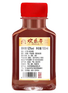 四川泸州高档礼品酒52度桶装老酒
