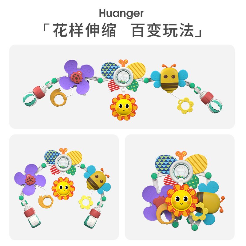 皇儿品牌新生婴儿床铃玩具挂件0-1车载座椅安抚玩具岁益智推车
