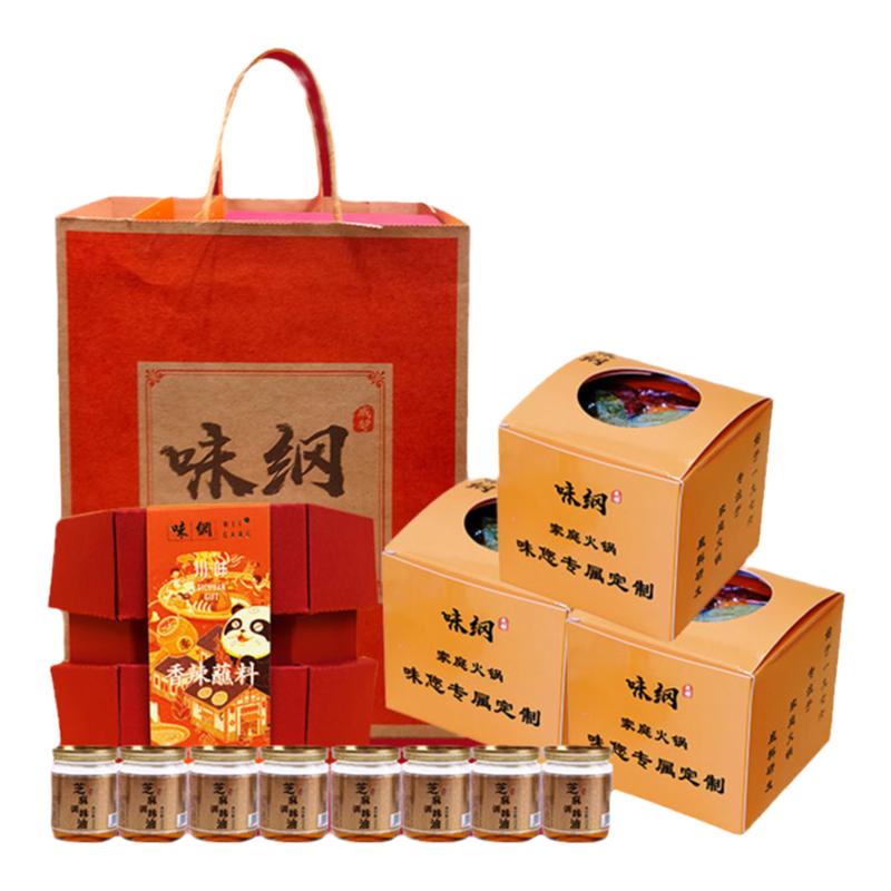 8人/3斤手工底料配油碟配干碟
