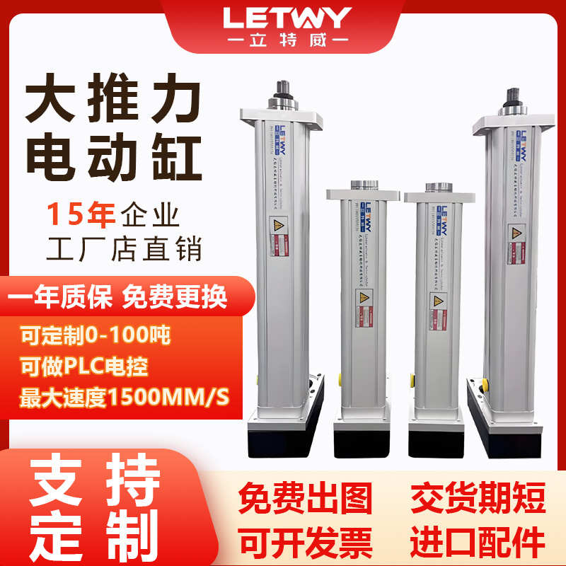 伺服电动缸伸缩杆电动推杆高精度重载大推力步进电缸直连折返气缸