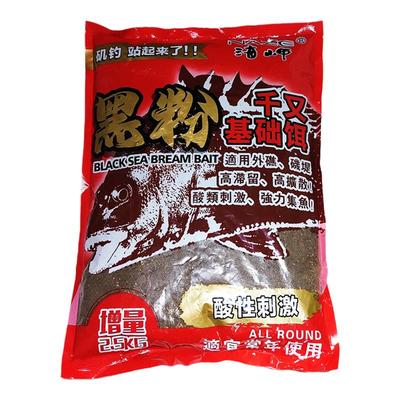 海钓窝料黑鲷饵料矶工坊团子钓鱼矶钓打窝料大比重黑鲷专用打窝粉