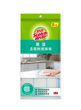 3m易洁耐用型去污擦手巾厨房抹布