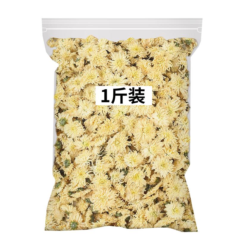 白菊花茶黄山白菊花500g贡胎菊花草茶杭菊白菊花草茶散装