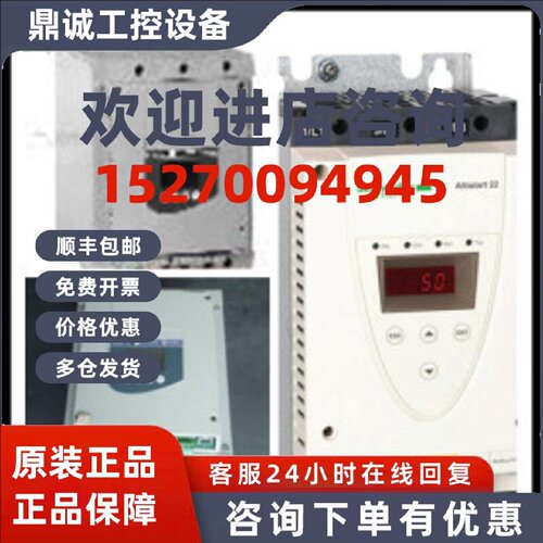 议价施耐德软启动ATS48C系列ATS48C11Q/14Q/17Q/21Q/25Q/32Q/41Q/