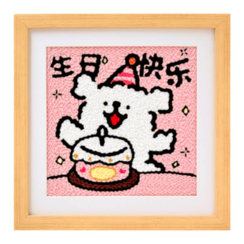生日礼物diy刺绣材料包戳戳绣手工自制毛线画送男友闺蜜新手初学