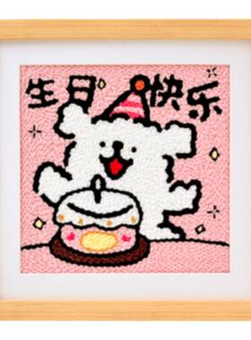 生日礼物diy刺绣材料包新手入门
