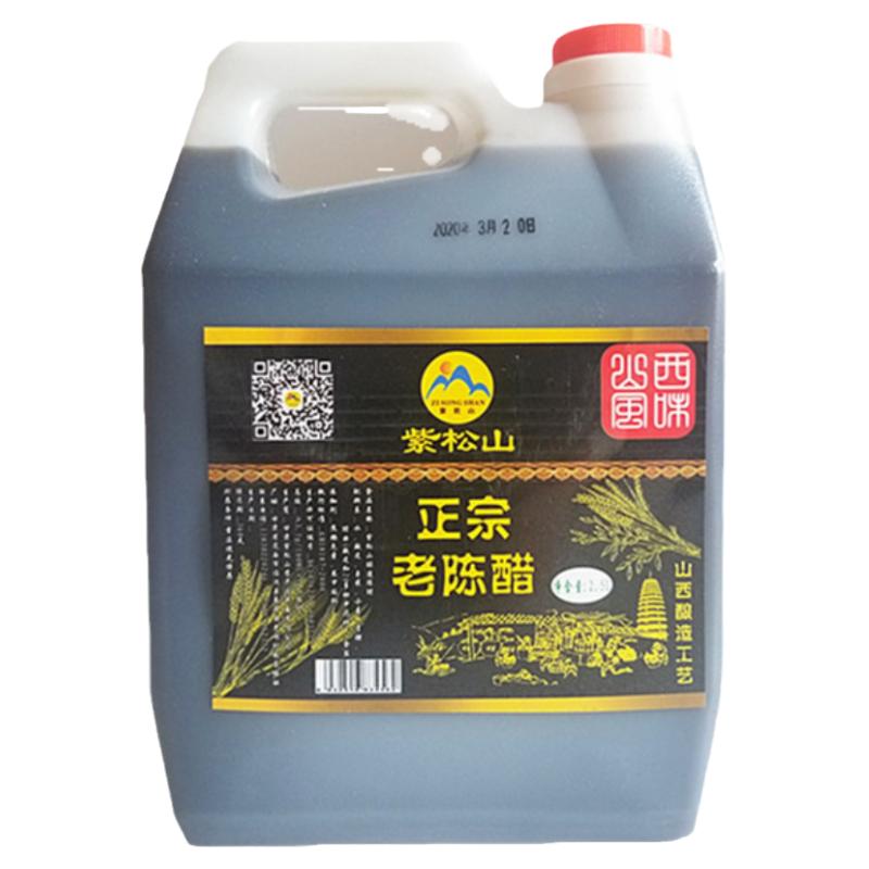 甘肃麸子醋陈醋食用酿造香醋特产家用包装饺子凉菜醋瓶装2.5L