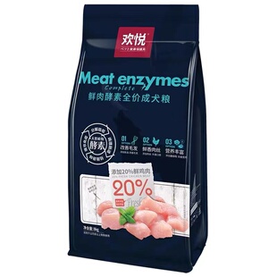 欢虎仔欢悦酵素狗粮通用型去泪痕眼部健康成幼犬奶糕鲜肉全期犬粮
