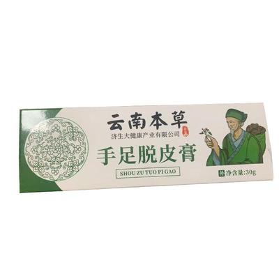 手足干裂脱皮膏正品旗舰店手指头脚底干燥裂口脱皮开裂修复护手霜