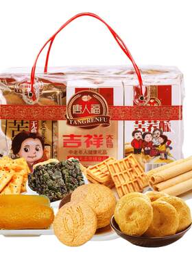 无糖糖尿人专用零食大礼包