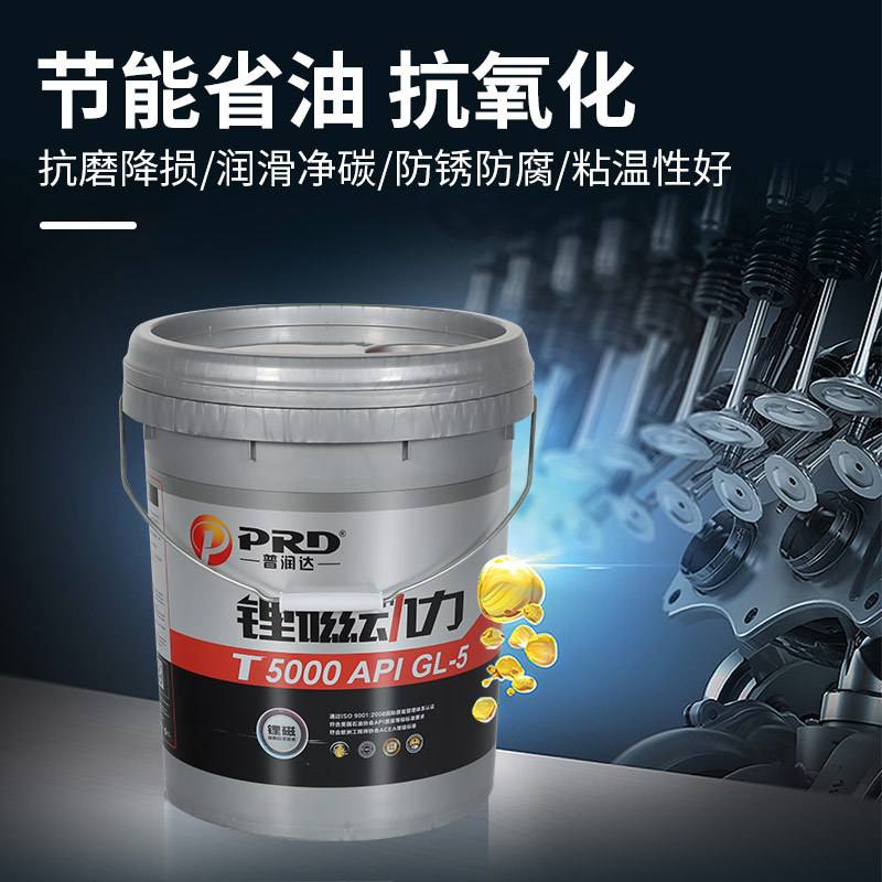 普润达齿轮油重负荷机械车辆85W/90GL-5农用桥变速箱齿轮油油后
