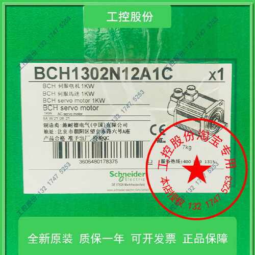 议价BCH1303N12A1C  BCH1304N12A1C BCH1802N12A1C 12F1C原装正品