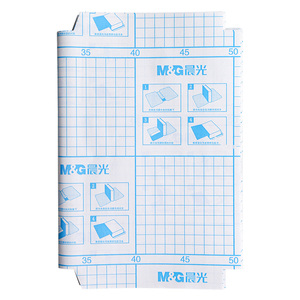 晨光包书皮自粘透明书皮贴纸磨砂书皮纸书膜书套16K书本A4课本保护套全套小学生一年级二三四初中生上册书壳