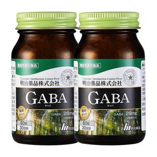 2瓶装 日本明治药品gaba氨基丁酸辅助睡眠缓解紧张焦虑非褪黑素