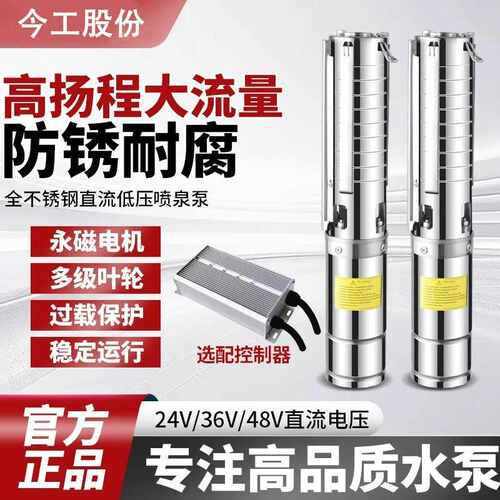 跨境高扬程音乐喷泉dmx512驱动可编程低压直流不锈钢深井潜水泵