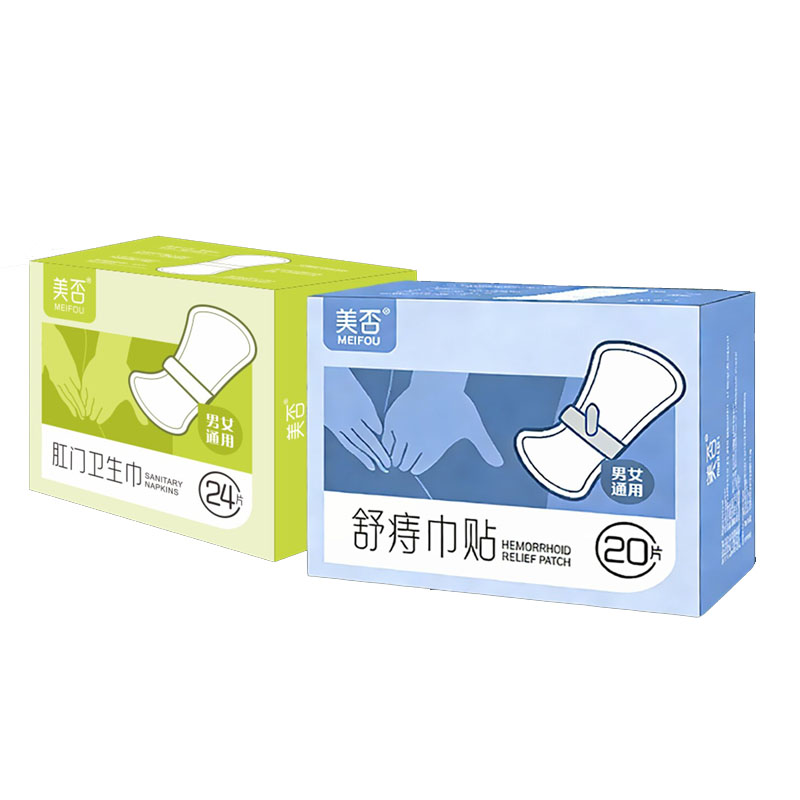 卫生贴痔疮卫生巾牢固痔疮创口贴