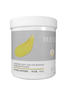 洋甘菊软膜粉舒缓镇定修复敏感肌