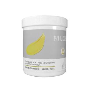 洋甘菊软膜粉美容院专用可搭消炎祛痘补水敏感肌修复保湿面膜粉