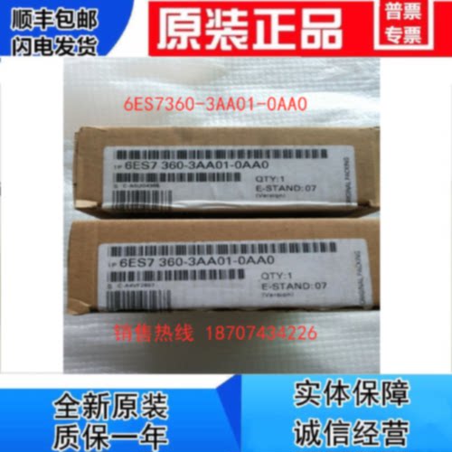 议价1P 6ES7360-3AA01-0AA0西门子S7-300接口模块6ES7 360-3AA01-