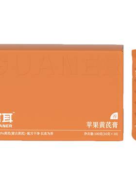 官耳苹果黄芪膏文火慢熬