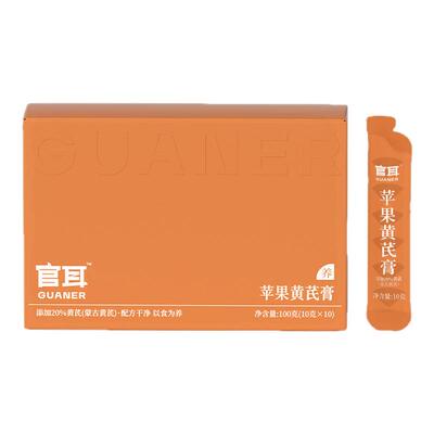 官耳苹果黄芪膏文火慢熬