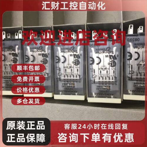 议价RXM3AB2JD 施耐德库存 DC12V 3开3闭  现货实物图