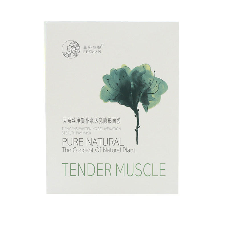 菲姿蔓妮面膜贴净颜补水保湿滋润水润面膜包邮