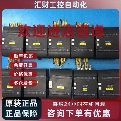 议价KV-E16X/E8X/E8T/E4XT/E16R 原装基恩士PLC 模块 现货