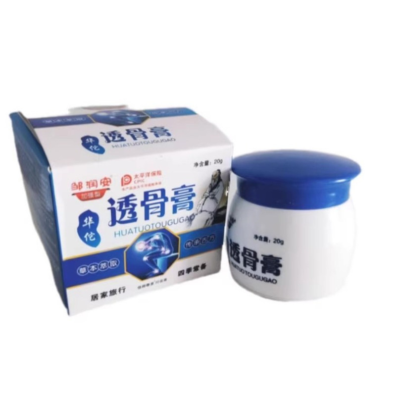 正品华伦透骨膏半月板修复肩颈腰腿膝盖腿关节/养护按摩发热膏