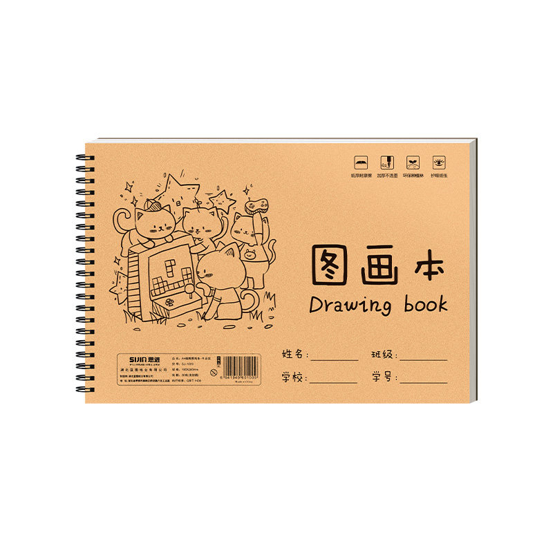 A4牛皮线圈图画本加厚画画本小学生专用美术涂鸦绘画本幼儿园儿童空白画册本一年级二年级男女孩涂色本素描本