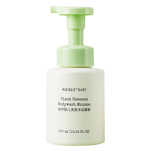 wickle儿童洗发沐浴二合一婴儿洗发水沐浴露慕斯洗护新生儿沐浴乳