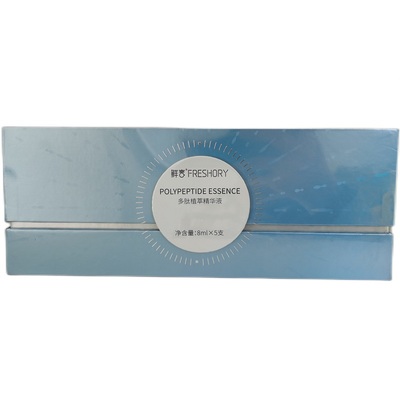 鲜言多肽植萃精华液熬夜黄脸暗沉