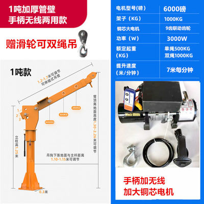 新款车载吊机12V24v汽车随车吊装家用小型旋转起重吊机单臂吊1吨