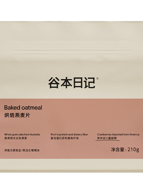 谷本日记烘焙燕麦片！控卡代餐