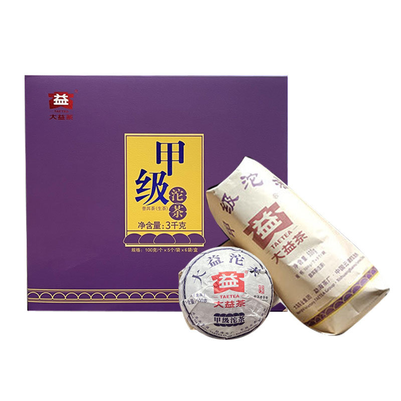 大益甲级沱茶普洱茶生茶2022年