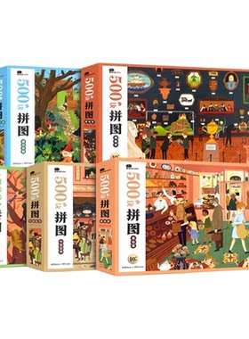 邦臣500块超高难度拼图8-10岁+