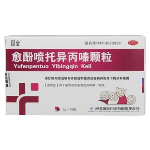 国金 愈酚喷托异丙嗪颗粒 5g*12袋/盒用于感冒或流感引起的咳嗽