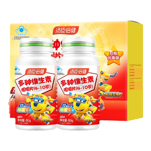 汤臣倍健多种复合维生素A咀嚼片儿童多维vb族维生素VC旗舰店