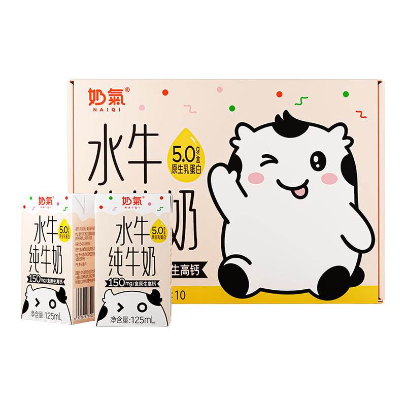 水牛奶4.0蛋白纯牛奶125ml*10盒