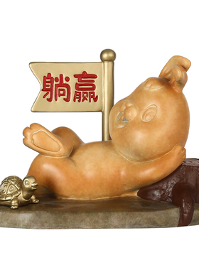 北将黄铜装饰摆件卡通吉祥客厅