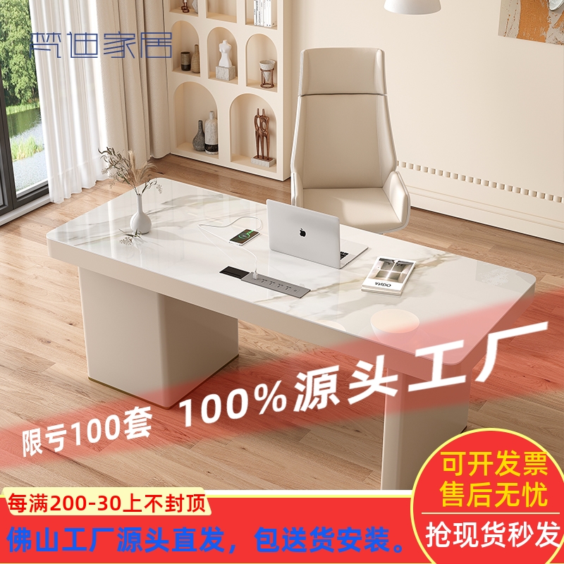 奶油风轻奢岩板书桌现代简约高级感高档写字台办公桌书房电脑桌