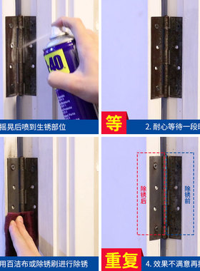 WD40除锈剂去锈金属WD-40防锈润滑剂去铁锈d40清洁w40防锈油dw40