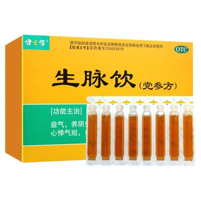 健之佳生脉饮党参口服液10ml*15支心悸气短自汗益气养阴旗舰店