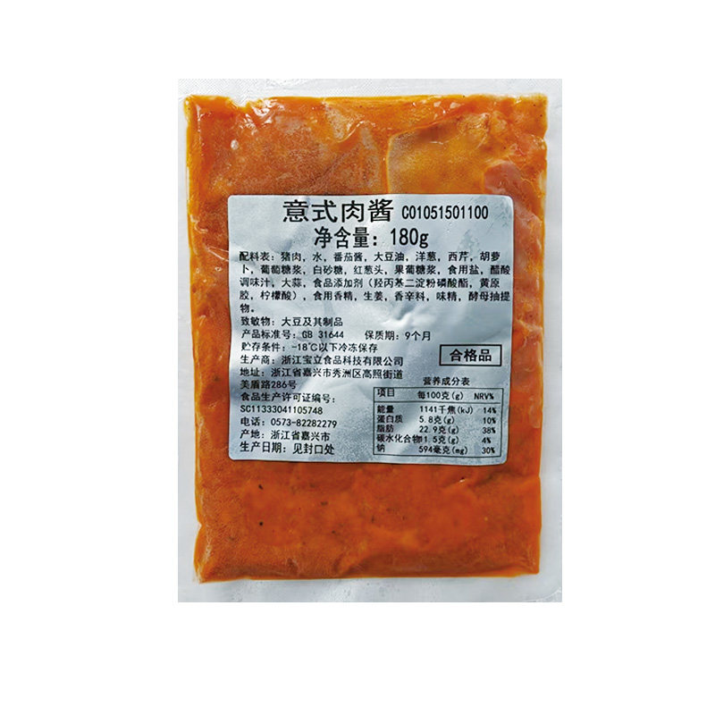 宝立意式肉酱180g通用意式意大利面酱披萨底酱焗面焗饭酱专用调料