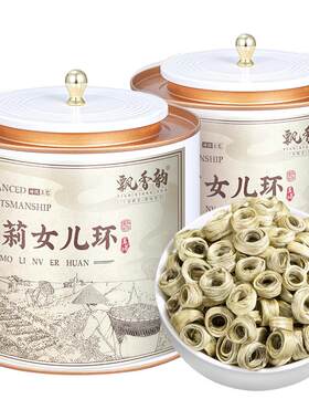 2026新茶-特级茉莉花茶女儿环