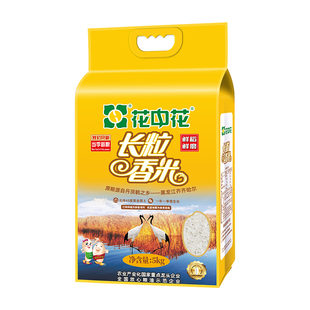 花中花长粒香米5kg黑龙江正宗东北大米粳米10斤真空装当季新米