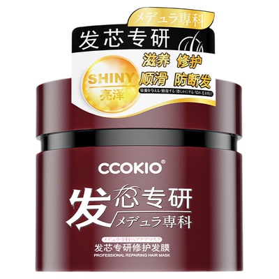 日本ccokio发膜修护受损沙龙级官方正品店改善发质防断发滋养护发