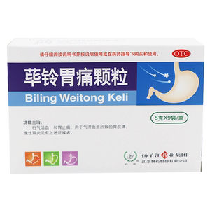 扬子江荜铃胃痛颗粒9袋